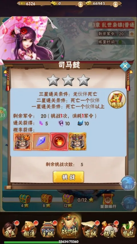 好多三国最新手机版 好多三国最新手机版