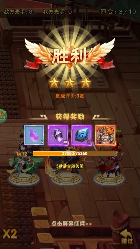 好多三国最新手机版 好多三国最新手机版