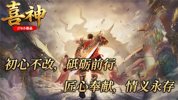 喜神176小极品2026官方正版 喜神176小极品2026官方正版