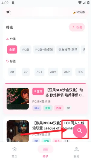 少侠游戏库2026官方正版 少侠游戏库2026官方正版