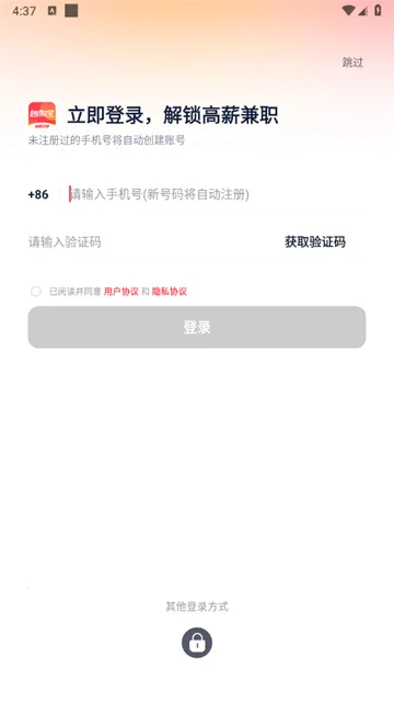 趣职宝2026官方最新版本 趣职宝2026官方最新版本