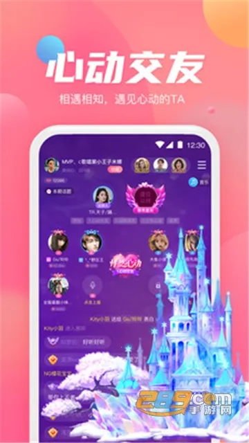 小小语音最新手机版截图1