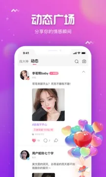 小小语音最新手机版截图4