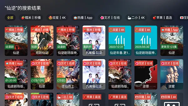 茶杯狐电视 茶杯狐电视