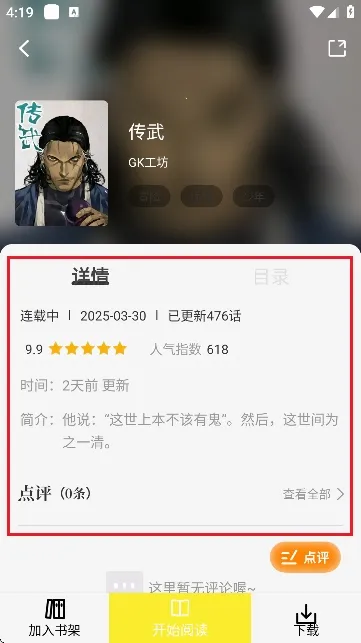 星绘屋漫画app下载安装 星绘屋漫画app下载安装