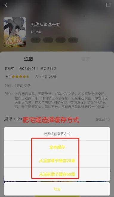 星绘屋漫画app下载安装 星绘屋漫画app下载安装