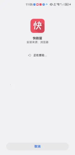 快剧屋安卓版手机版 快剧屋安卓版手机版