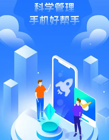 手机管家达人 手机管家达人