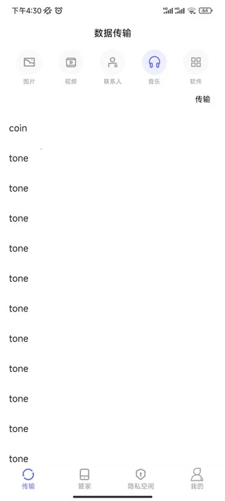 软件搬家安卓版手机版 软件搬家安卓版手机版