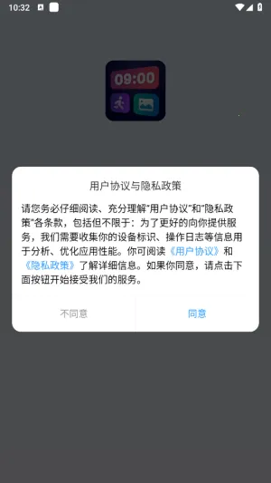 万能桌面小组件盒子 万能桌面小组件盒子