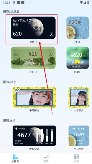 万能桌面小组件盒子 万能桌面小组件盒子