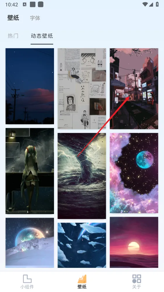 万能桌面小组件盒子截图0