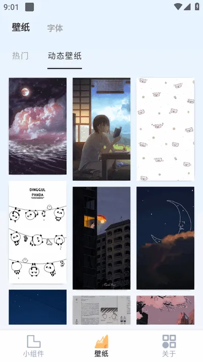 万能桌面小组件盒子截图3