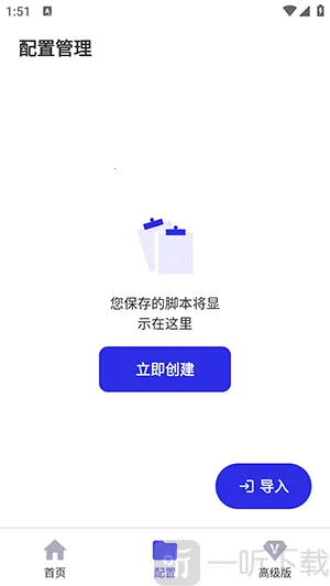 李神连点器 李神连点器