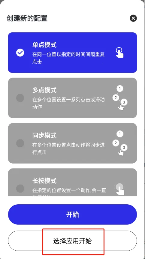 李神连点器 李神连点器