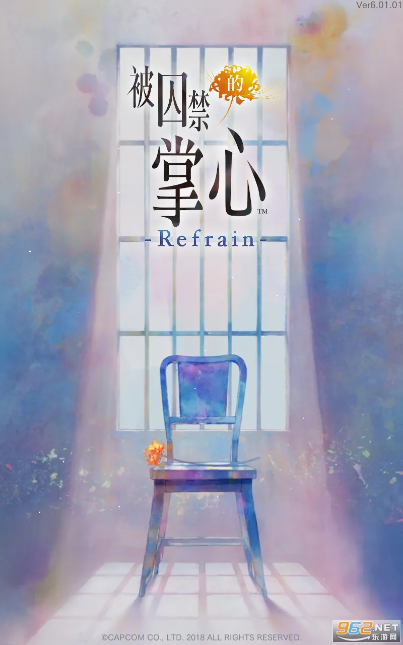 被囚禁的掌心Refrain2026官方正版 被囚禁的掌心Refrain2026官方正版