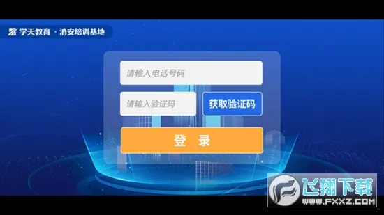 学小天实操模拟2026官方正版 学小天实操模拟2026官方正版