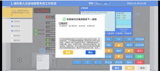 学小天实操模拟2026官方正版 学小天实操模拟2026官方正版