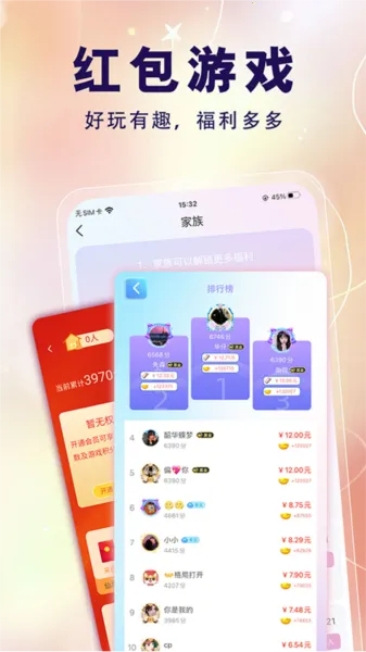 仙乐语音 仙乐语音