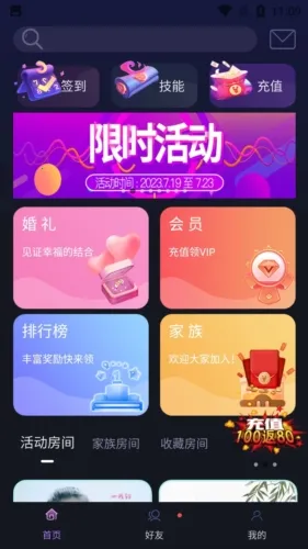 仙乐语音 仙乐语音