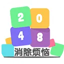 2048��������v3.0 �ֻ���