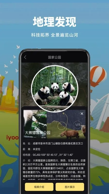 山水卫星地图 山水卫星地图