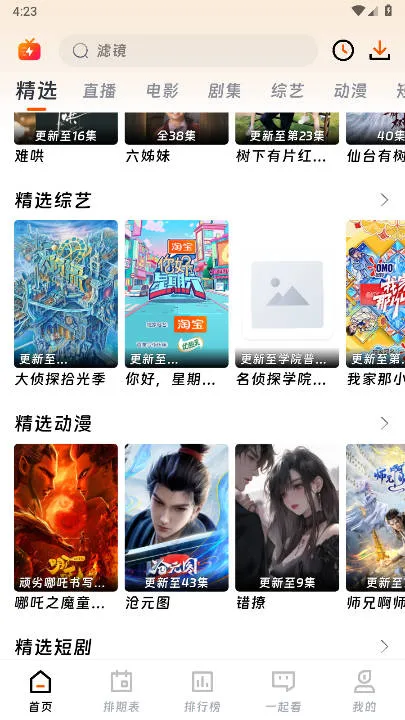 ��ӳ�糡�޹�����°����ؽ�ͼ1