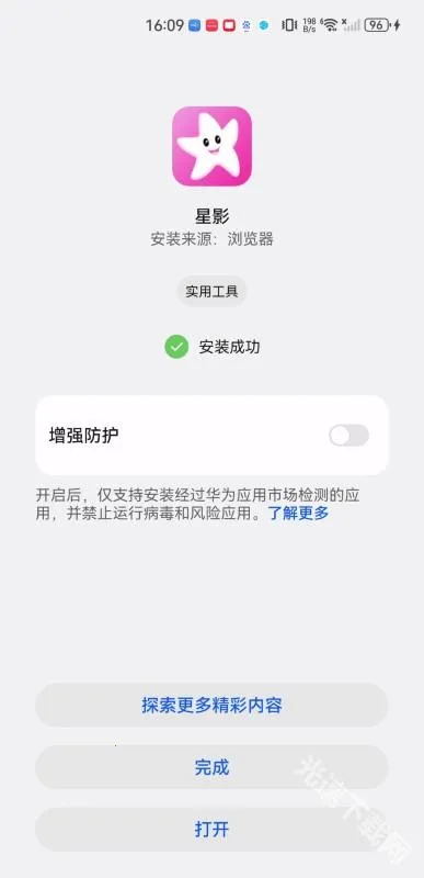 星影影视app官方下载追剧 星影影视app官方下载追剧