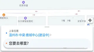 顺道出行司机端app 顺道出行司机端app