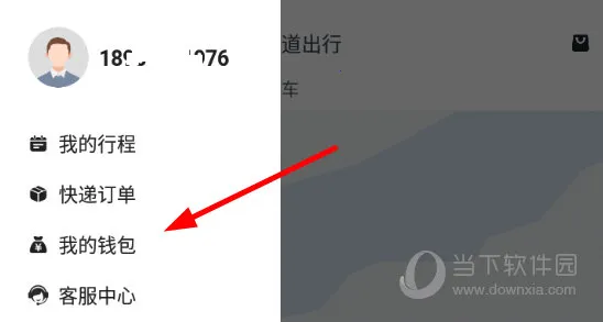 顺道出行司机端app 顺道出行司机端app