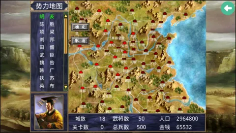 楚汉群英传破解版 楚汉群英传破解版