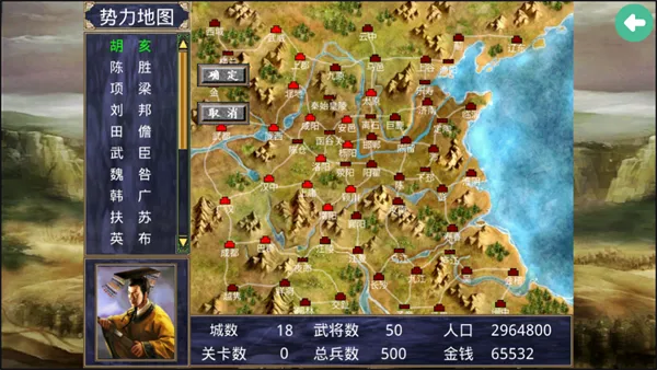 楚汉群英传破解版 楚汉群英传破解版