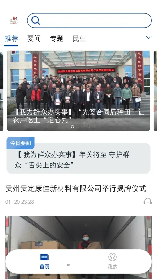 活力贵定 活力贵定