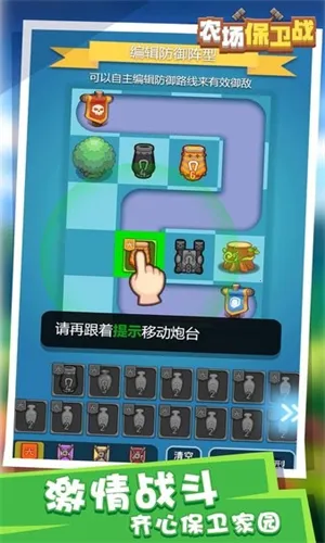 农场保卫战2026官方正版 农场保卫战2026官方正版
