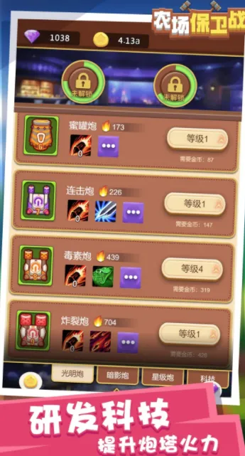 农场保卫战2026官方正版 农场保卫战2026官方正版