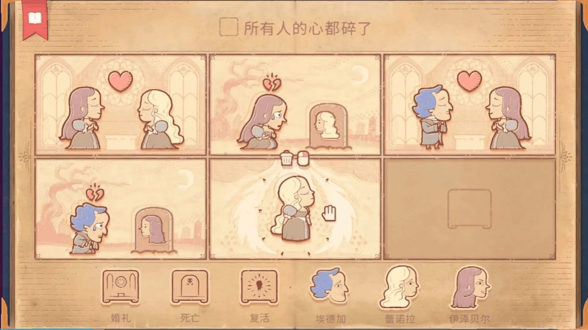 烧脑画画解谜截图0