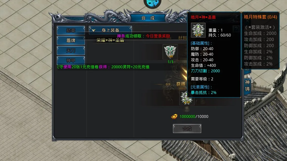 烈火战神 烈火战神