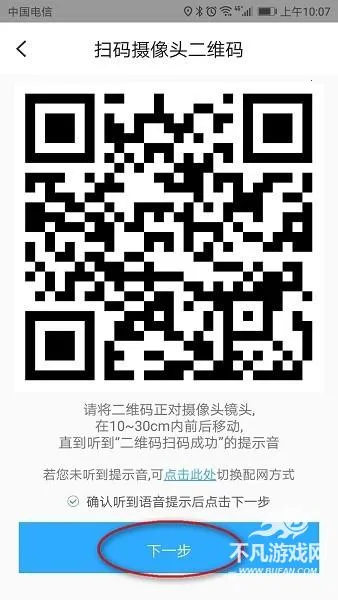 小翼管家安卓版手机版 小翼管家安卓版手机版