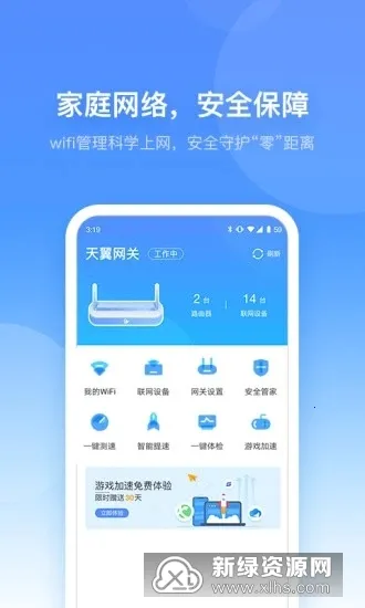 小翼管家安卓版手机版截图2