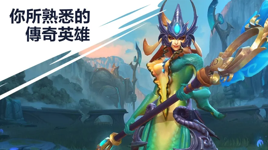 激斗峡谷台服版2026官方正版截图2