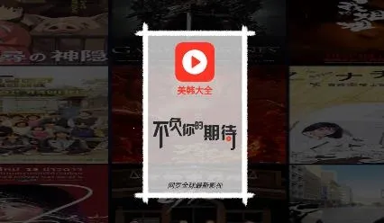 美韩大全安卓版手机版 美韩大全安卓版手机版