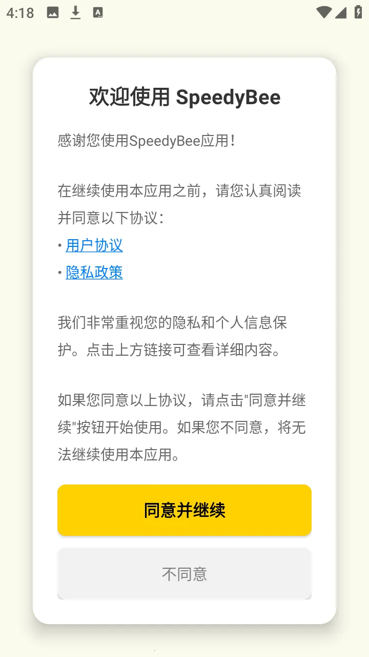 SpeedyBee�����ֻ���