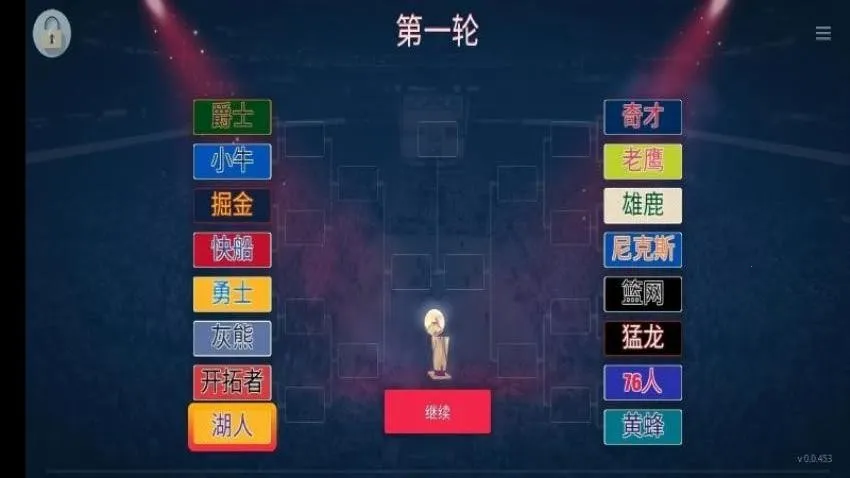 篮球练习生截图0