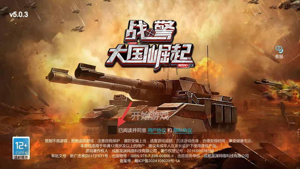 战警大国崛起2026最新版本 战警大国崛起2026最新版本