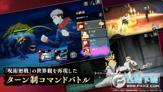 Jujutsuphanpara2026官方正版截图1