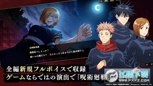 Jujutsuphanpara2026官方正版截图2