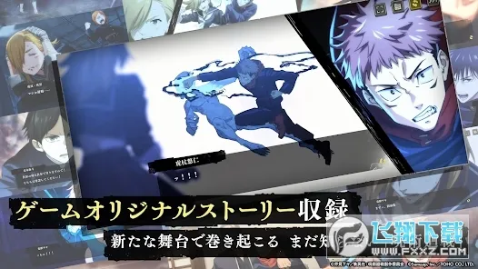 Jujutsuphanpara2026官方正版截图0