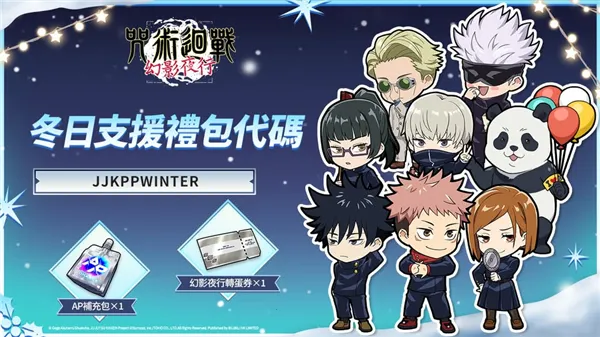 Jujutsuphanpara2026官方正版 Jujutsuphanpara2026官方正版