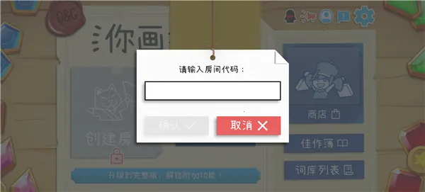 Draw Guess��׿���ֻ���