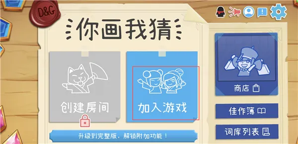 Draw Guess��׿���ֻ���